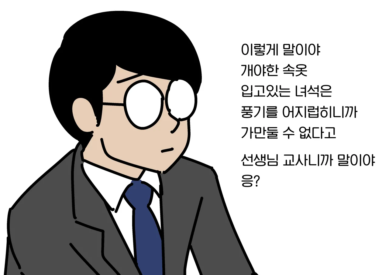 Yoiko Books Ero Iko Dareda 야한애는 누굴까 korean - Image 7