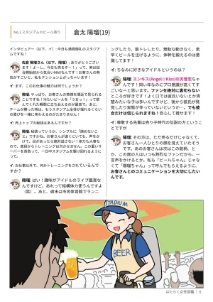 Yoiko Books Hataraku Josei Zukan vol.2 Hayaraku Josei no Ichi Nichi HirugaoYorugao ni Mitchaku - Page 6