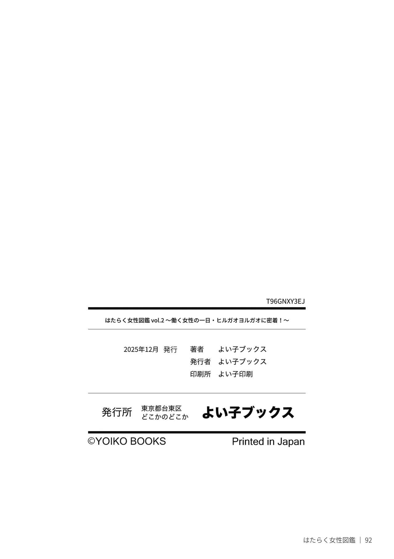 Yoiko Books Hataraku Josei Zukan vol.2 Hayaraku Josei no Ichi Nichi HirugaoYorugao ni Mitchaku - Image 92
