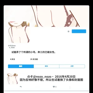 Yoiko Books SNS de Furin Suru Hito Sareru Hito Chinese 渣翻 - Page 100