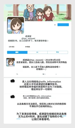 Yoiko Books SNS de Furin Suru Hito Sareru Hito Chinese 渣翻 - Page 12