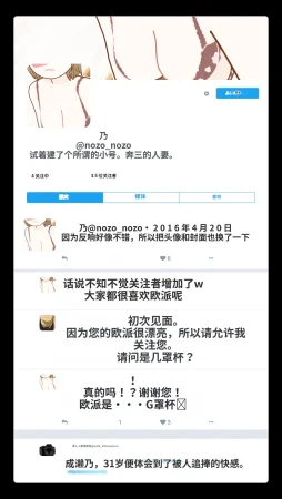 Yoiko Books SNS de Furin Suru Hito Sareru Hito Chinese 渣翻 - Page 15