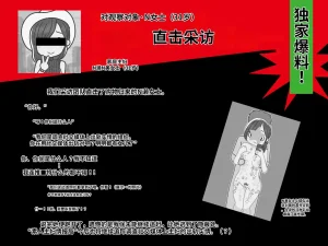 Yoiko Books SNS de Furin Suru Hito Sareru Hito Chinese 渣翻 - Page 174