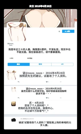 Yoiko Books SNS de Furin Suru Hito Sareru Hito Chinese 渣翻 - Page 18