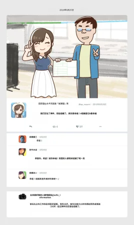 Yoiko Books SNS de Furin Suru Hito Sareru Hito Chinese 渣翻 - Page 2