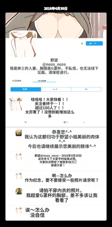 Yoiko Books SNS de Furin Suru Hito Sareru Hito Chinese 渣翻 - Page 20