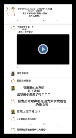 Yoiko Books SNS de Furin Suru Hito Sareru Hito Chinese 渣翻 - Page 25