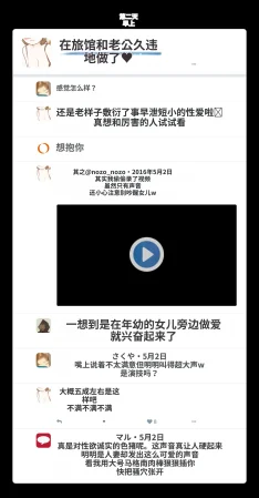 Yoiko Books SNS de Furin Suru Hito Sareru Hito Chinese 渣翻 - Page 29