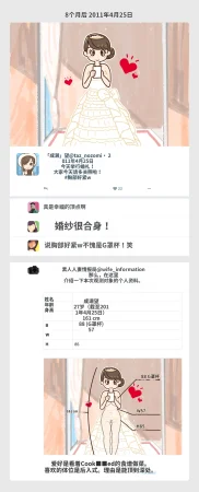 Yoiko Books SNS de Furin Suru Hito Sareru Hito Chinese 渣翻 - Page 3