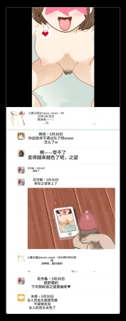 Yoiko Books SNS de Furin Suru Hito Sareru Hito Chinese 渣翻 - Page 36