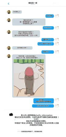 Yoiko Books SNS de Furin Suru Hito Sareru Hito Chinese 渣翻 - Page 38