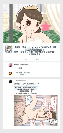 Yoiko Books SNS de Furin Suru Hito Sareru Hito Chinese 渣翻 - Page 4