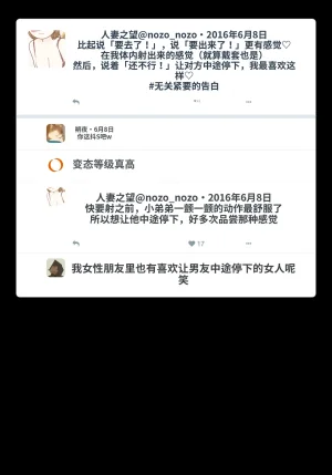 Yoiko Books SNS de Furin Suru Hito Sareru Hito Chinese 渣翻 - Page 40