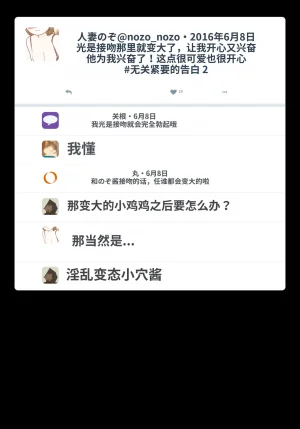 Yoiko Books SNS de Furin Suru Hito Sareru Hito Chinese 渣翻 - Page 41