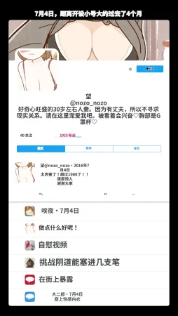 Yoiko Books SNS de Furin Suru Hito Sareru Hito Chinese 渣翻 - Page 48