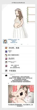 Yoiko Books SNS de Furin Suru Hito Sareru Hito Chinese 渣翻 - Page 5