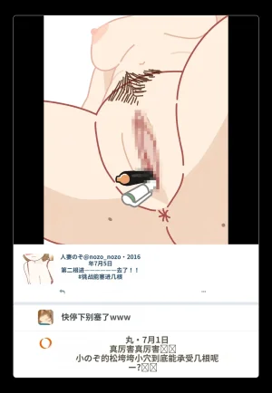 Yoiko Books SNS de Furin Suru Hito Sareru Hito Chinese 渣翻 - Page 50