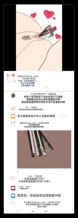 Yoiko Books SNS de Furin Suru Hito Sareru Hito Chinese 渣翻 - Page 52