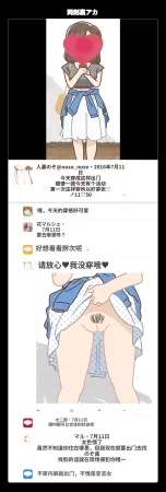 Yoiko Books SNS de Furin Suru Hito Sareru Hito Chinese 渣翻 - Page 54