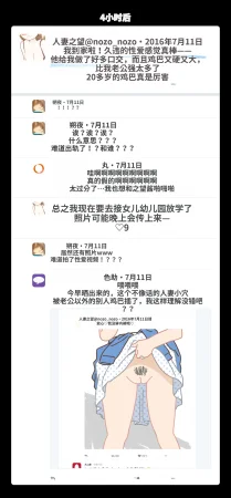 Yoiko Books SNS de Furin Suru Hito Sareru Hito Chinese 渣翻 - Page 55