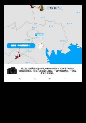 Yoiko Books SNS de Furin Suru Hito Sareru Hito Chinese 渣翻 - Page 60