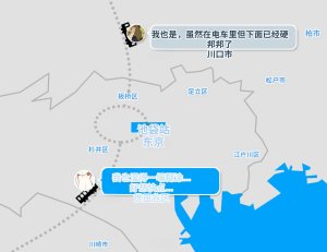 Yoiko Books SNS de Furin Suru Hito Sareru Hito Chinese 渣翻 - Page 61