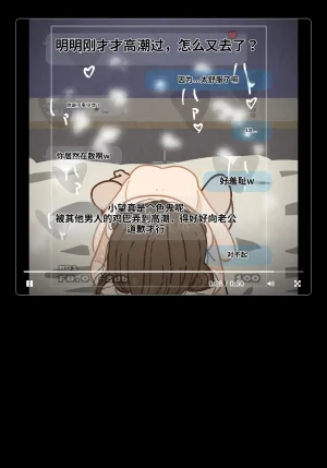 Yoiko Books SNS de Furin Suru Hito Sareru Hito Chinese 渣翻 - Page 74