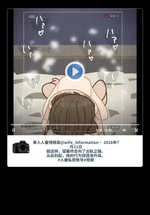 Yoiko Books SNS de Furin Suru Hito Sareru Hito Chinese 渣翻 - Page 75