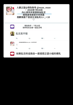 Yoiko Books SNS de Furin Suru Hito Sareru Hito Chinese 渣翻 - Page 77