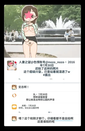 Yoiko Books SNS de Furin Suru Hito Sareru Hito Chinese 渣翻 - Page 79