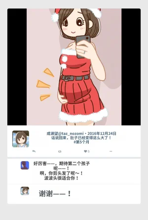 Yoiko Books SNS de Furin Suru Hito Sareru Hito Chinese 渣翻 - Page 91