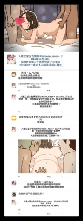 Yoiko Books SNS de Furin Suru Hito Sareru Hito Chinese 渣翻 - Page 94