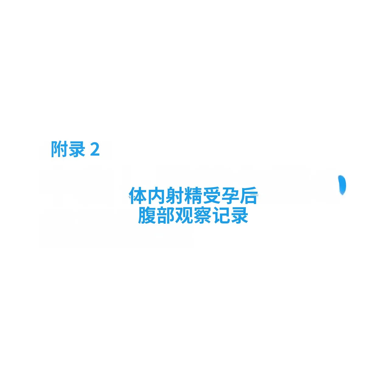 Yoiko Books SNS de Furin Suru Hito Sareru Hito Chinese 渣翻 - Image 105