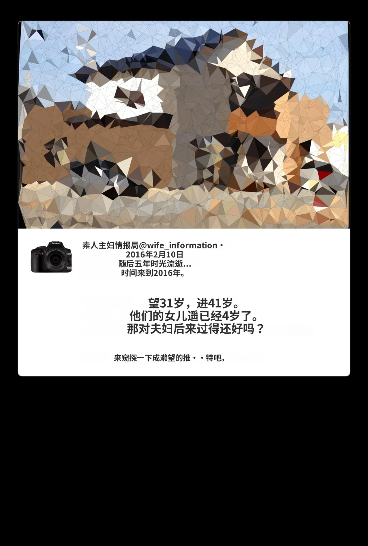 Yoiko Books SNS de Furin Suru Hito Sareru Hito Chinese 渣翻 - Image 11