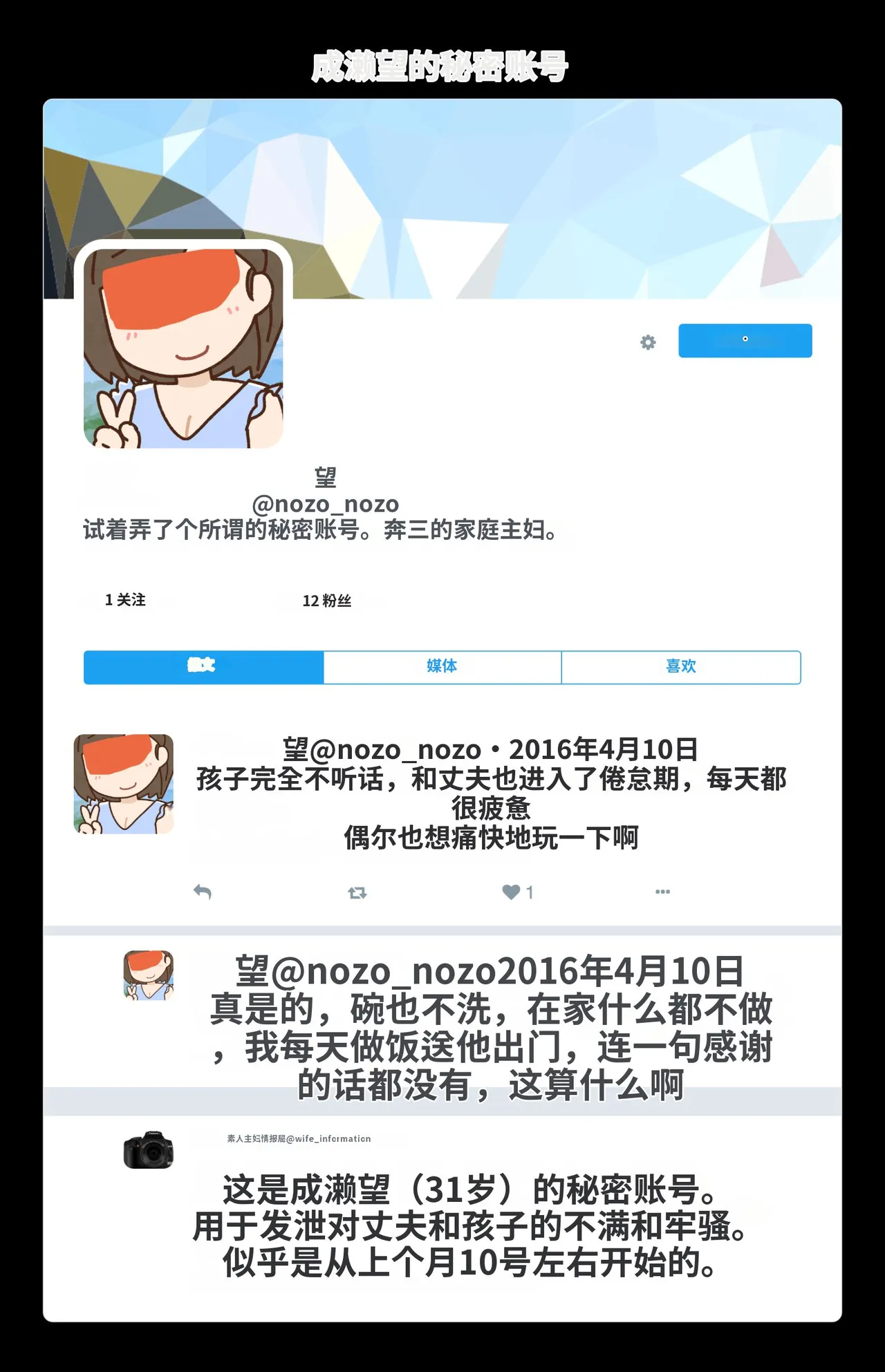 Yoiko Books SNS de Furin Suru Hito Sareru Hito Chinese 渣翻 - Image 13