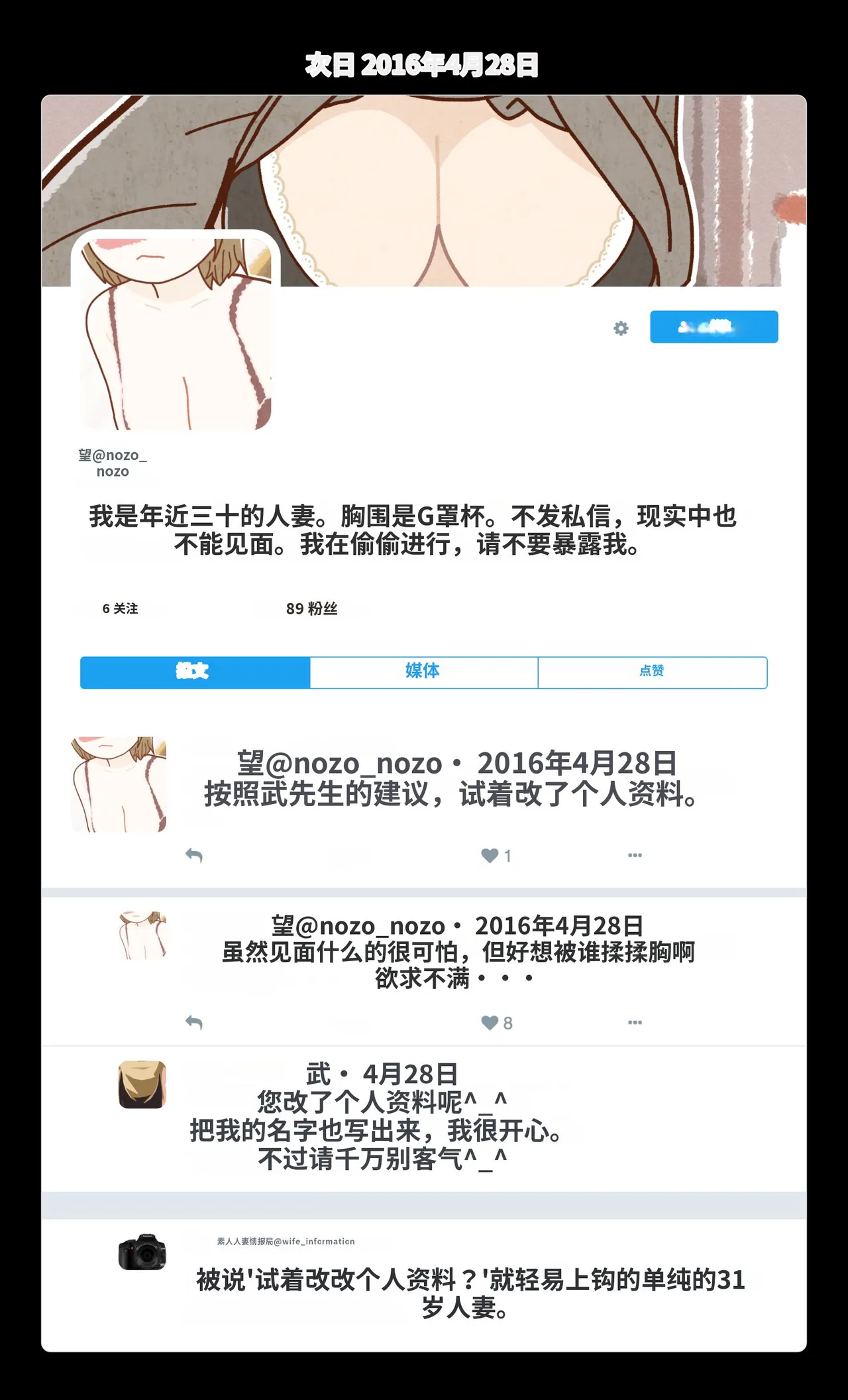 Yoiko Books SNS de Furin Suru Hito Sareru Hito Chinese 渣翻 - Image 18