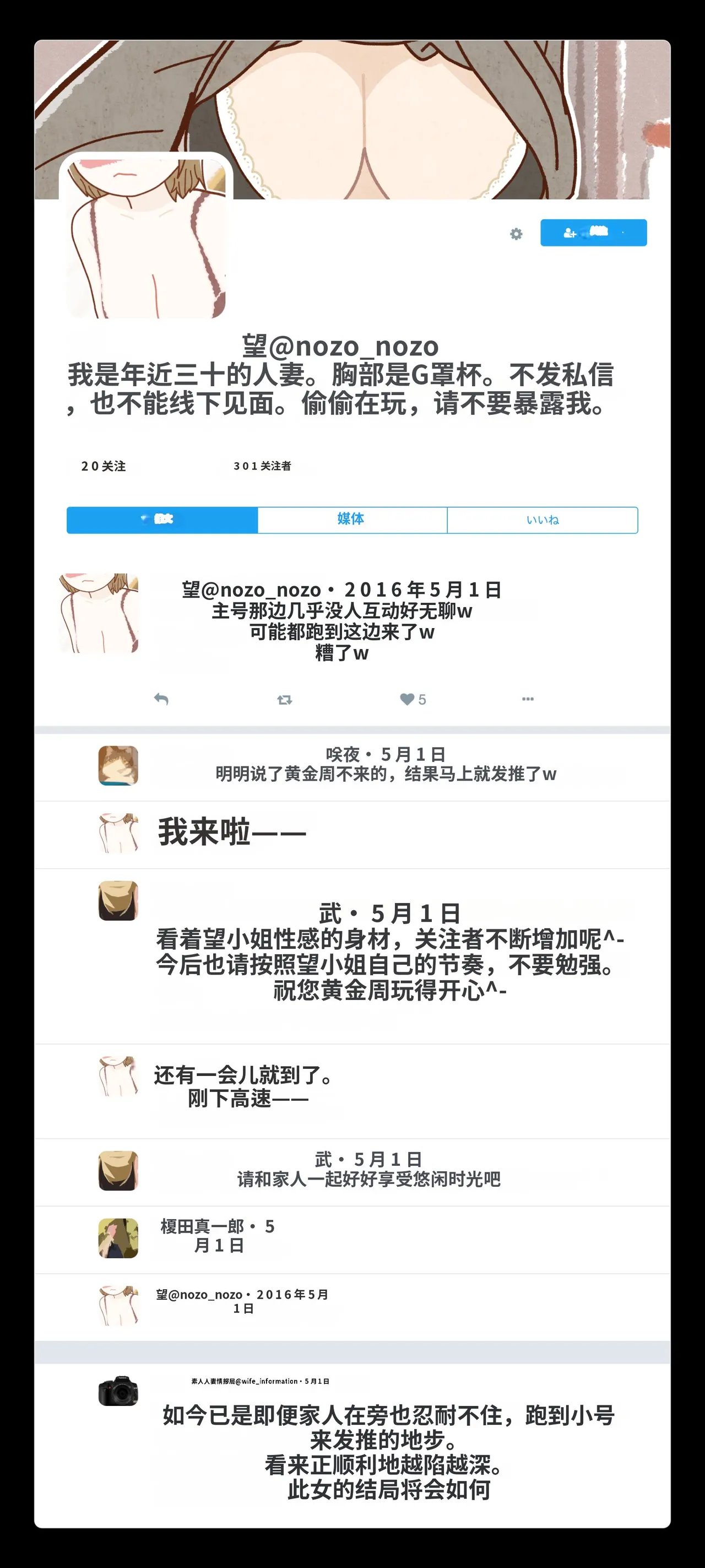 Yoiko Books SNS de Furin Suru Hito Sareru Hito Chinese 渣翻 - Image 28