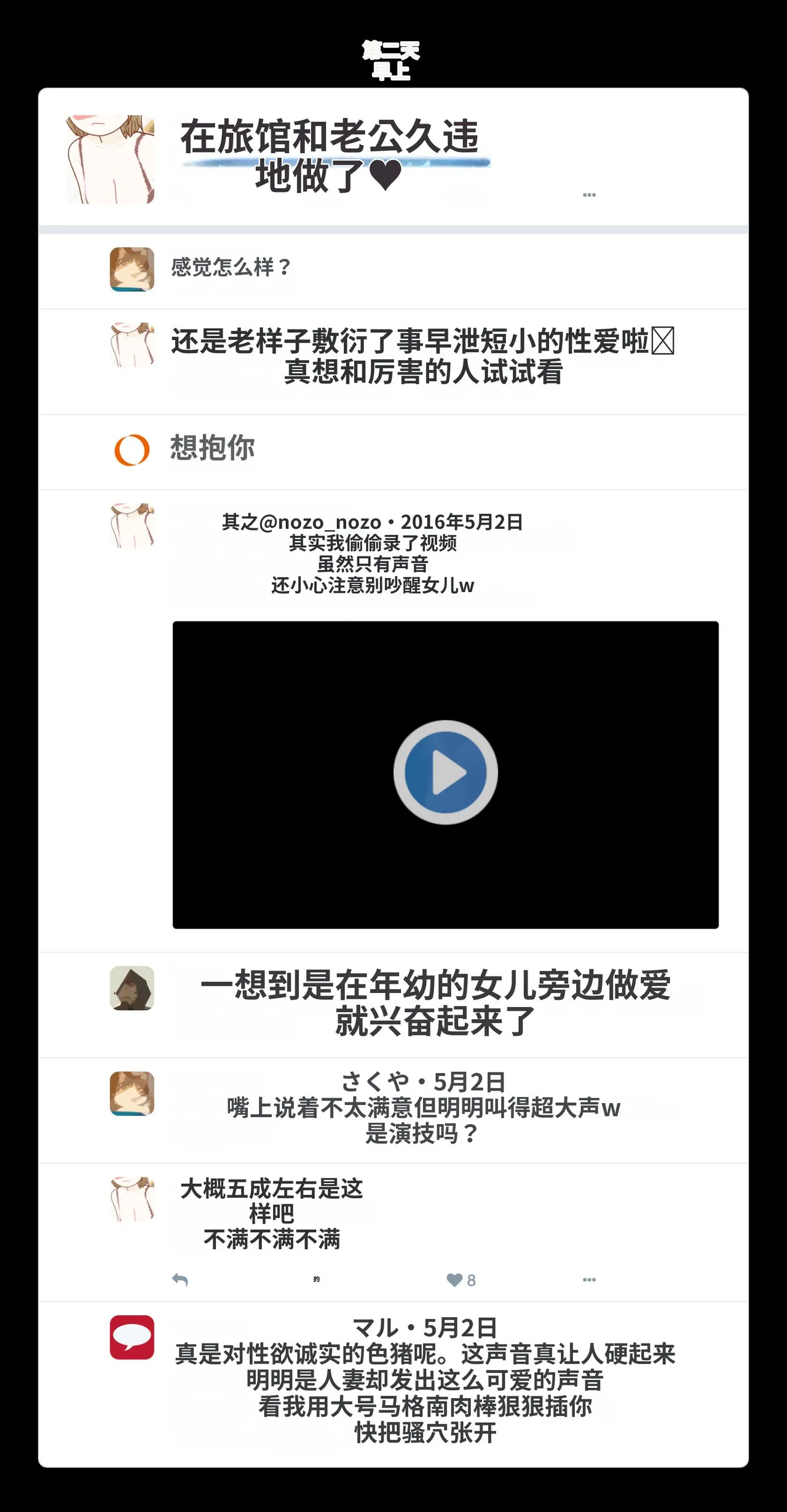 Yoiko Books SNS de Furin Suru Hito Sareru Hito Chinese 渣翻 - Image 29