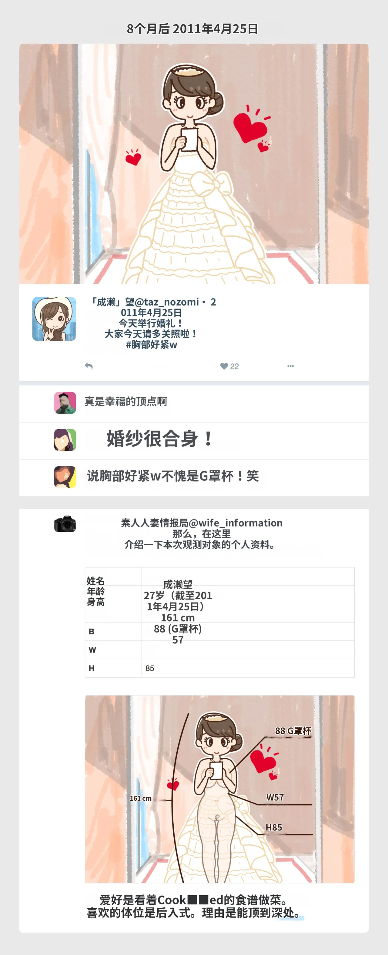 Yoiko Books SNS de Furin Suru Hito Sareru Hito Chinese 渣翻 - Image 3