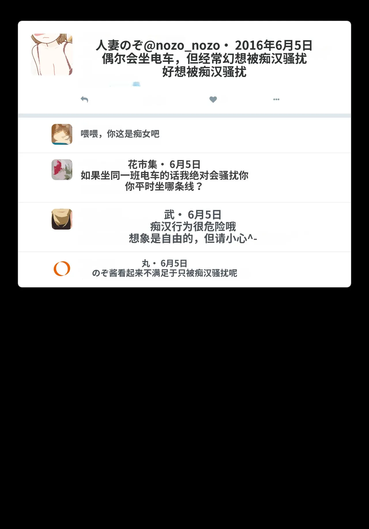 Yoiko Books SNS de Furin Suru Hito Sareru Hito Chinese 渣翻 - Image 39