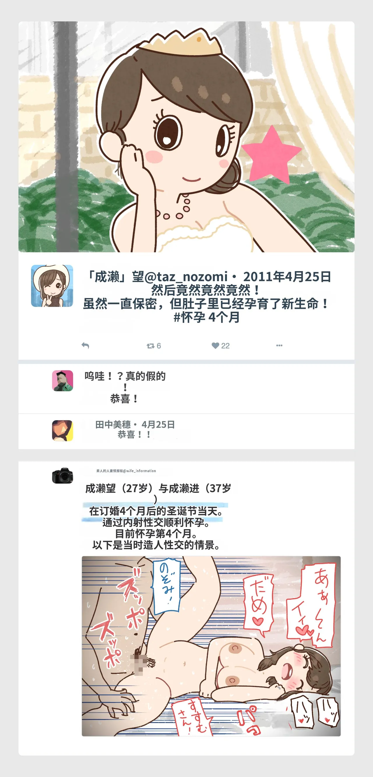 Yoiko Books SNS de Furin Suru Hito Sareru Hito Chinese 渣翻 - Image 4