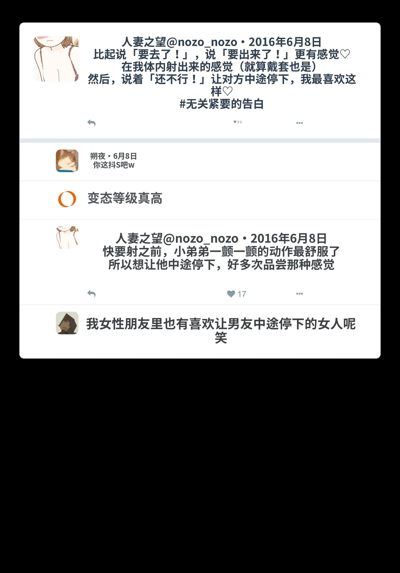 Yoiko Books SNS de Furin Suru Hito Sareru Hito Chinese 渣翻 - Image 40