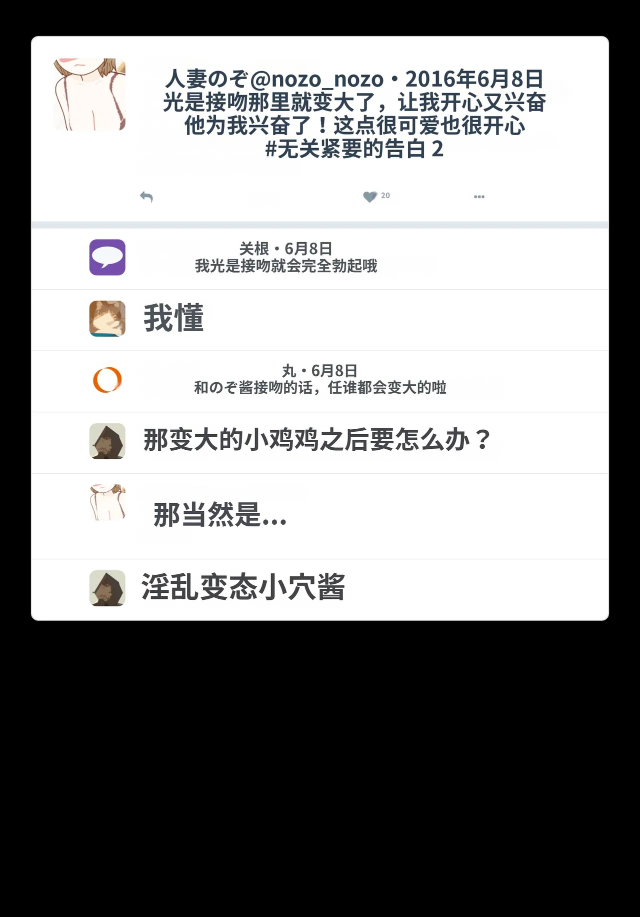 Yoiko Books SNS de Furin Suru Hito Sareru Hito Chinese 渣翻 - Image 41