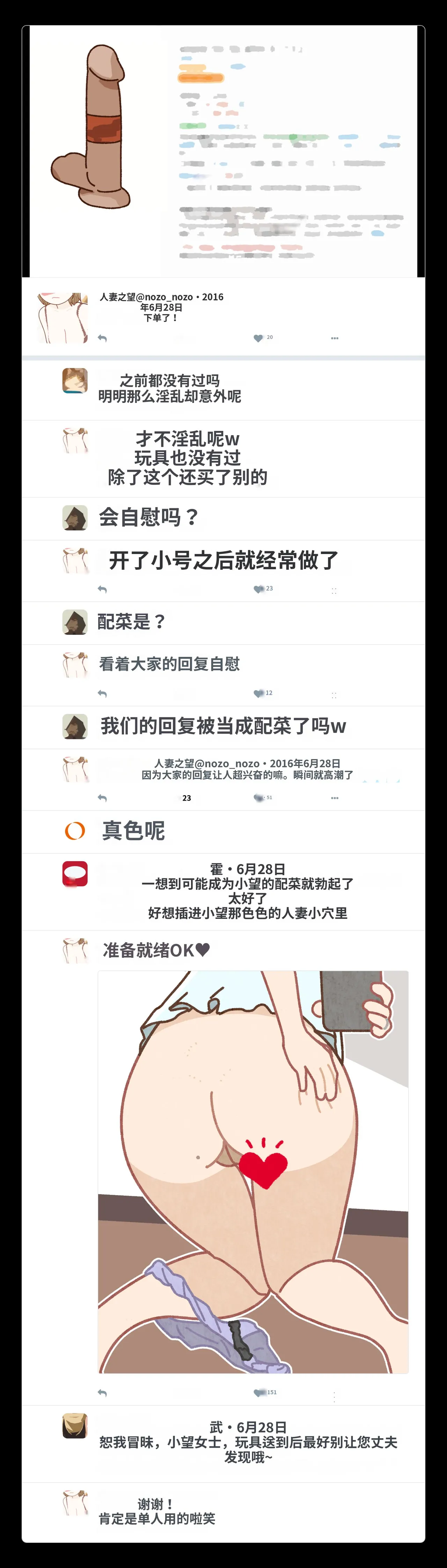 Yoiko Books SNS de Furin Suru Hito Sareru Hito Chinese 渣翻 - Image 44