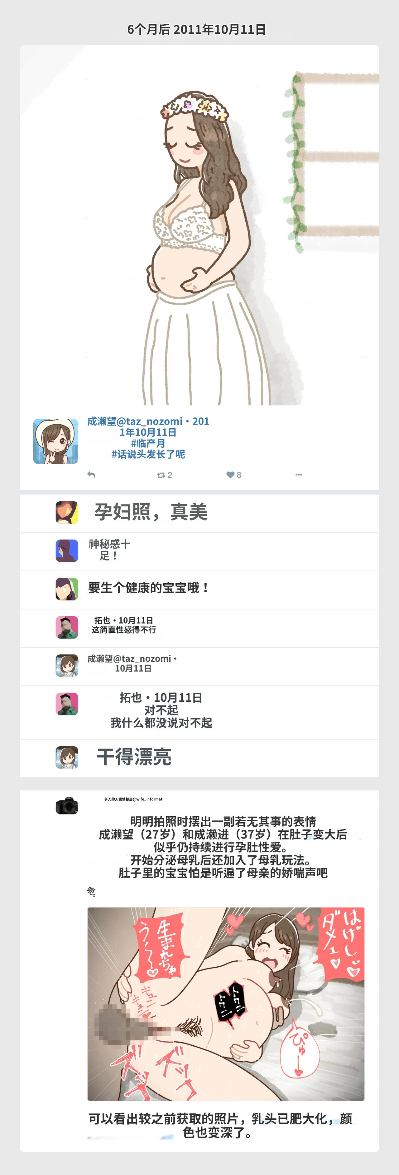 Yoiko Books SNS de Furin Suru Hito Sareru Hito Chinese 渣翻 - Image 5