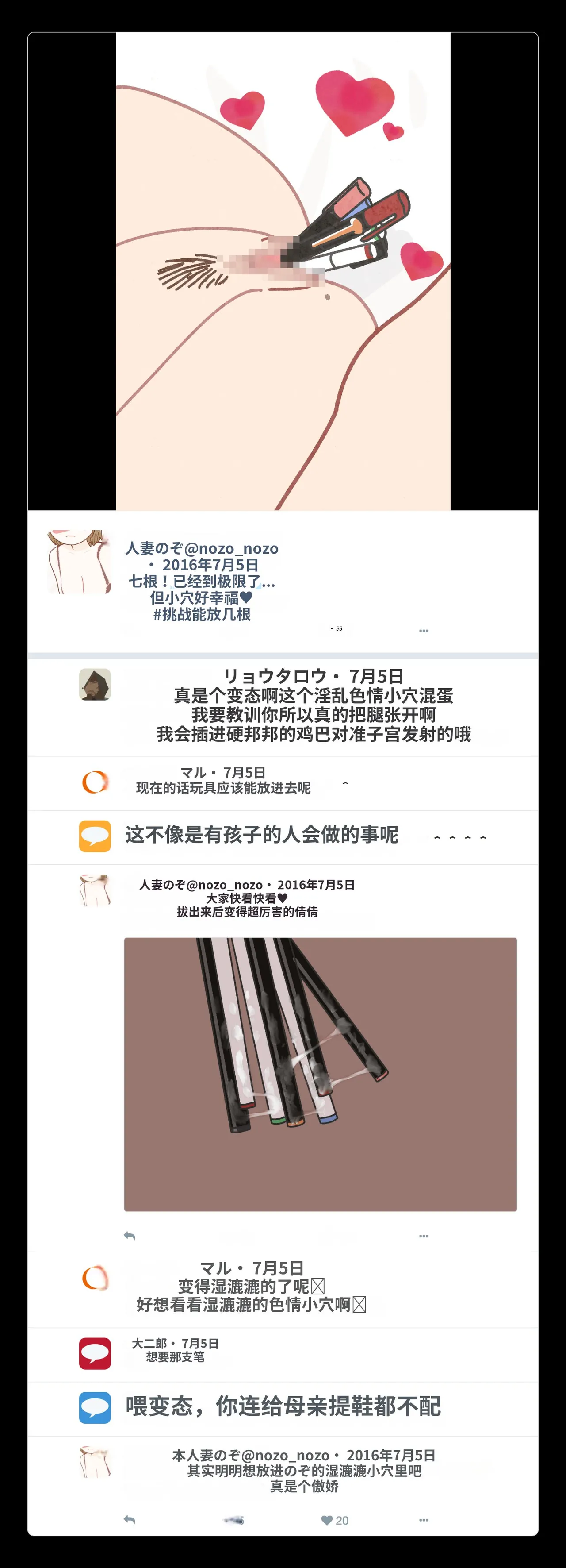 Yoiko Books SNS de Furin Suru Hito Sareru Hito Chinese 渣翻 - Image 52