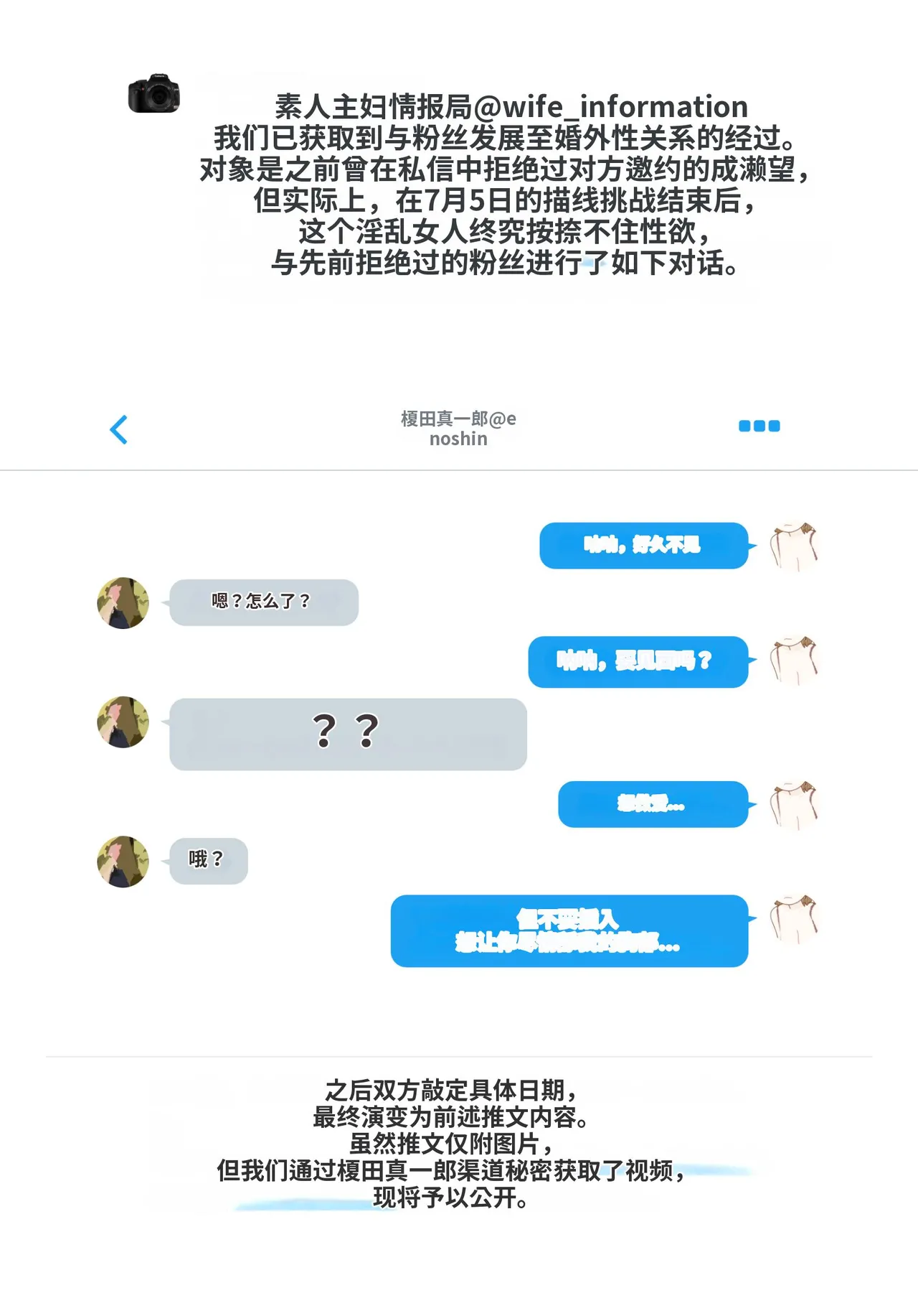 Yoiko Books SNS de Furin Suru Hito Sareru Hito Chinese 渣翻 - Image 59