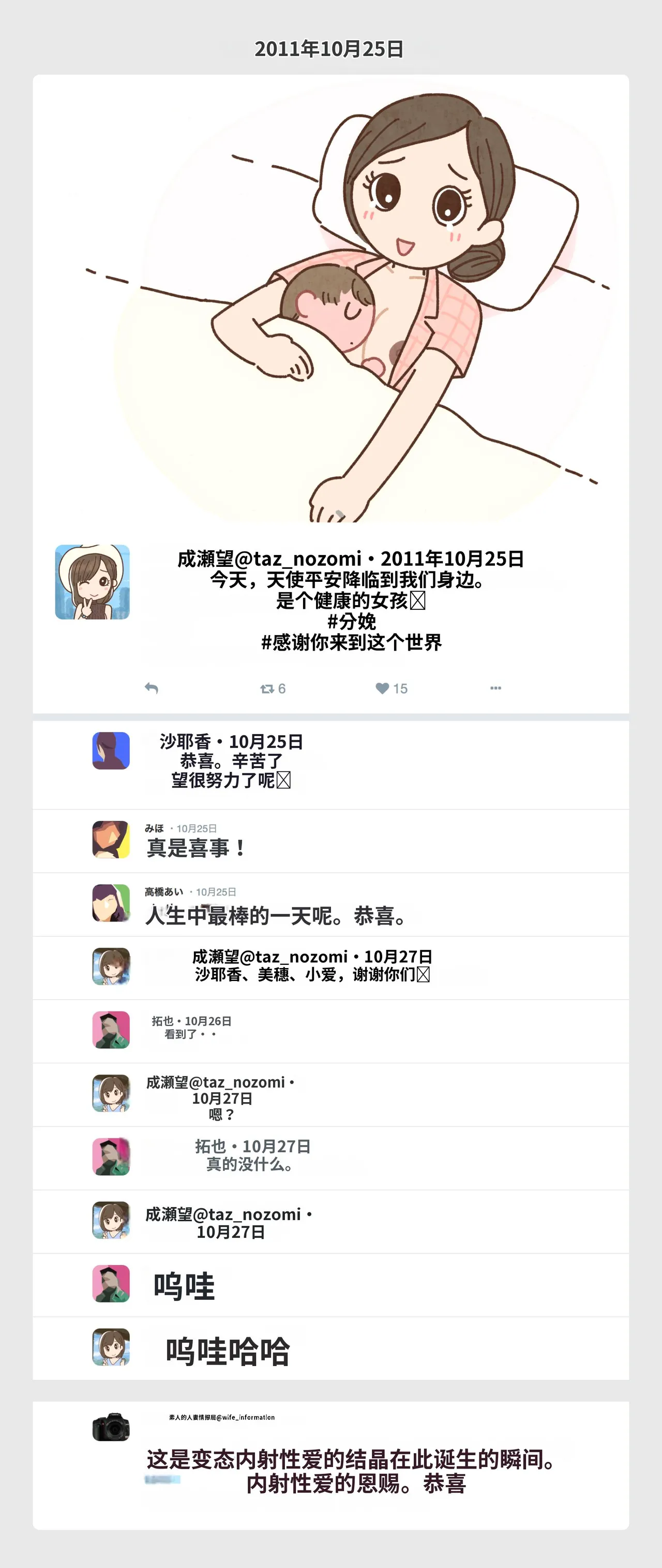 Yoiko Books SNS de Furin Suru Hito Sareru Hito Chinese 渣翻 - Image 6