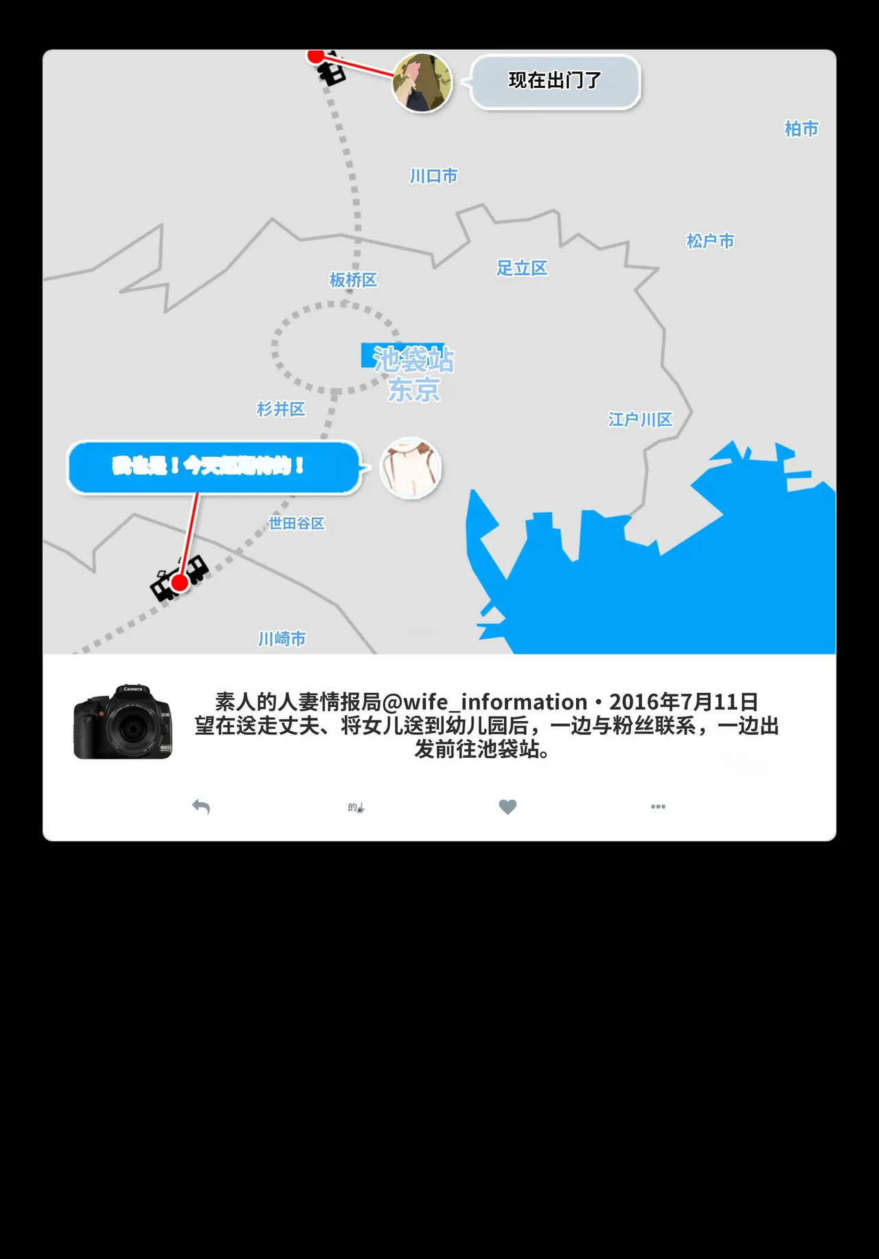 Yoiko Books SNS de Furin Suru Hito Sareru Hito Chinese 渣翻 - Image 60