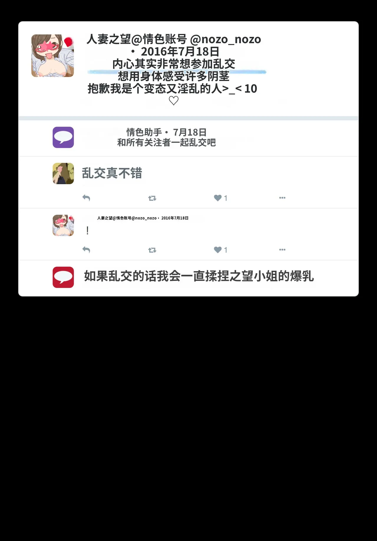 Yoiko Books SNS de Furin Suru Hito Sareru Hito Chinese 渣翻 - Image 77